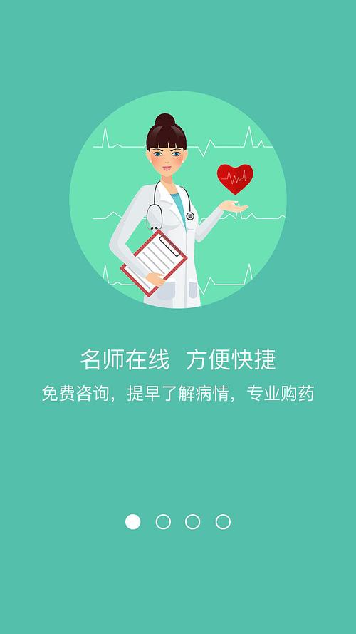 引导页主要为了突出产品的功能,所以采用了图文