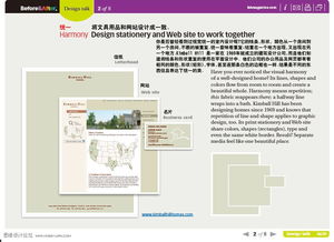 网页设计中的设计技巧