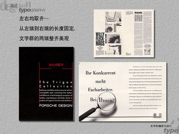 版式设计原理教程 二 文字处理