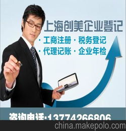 图文设计制作公司代办注册的流程