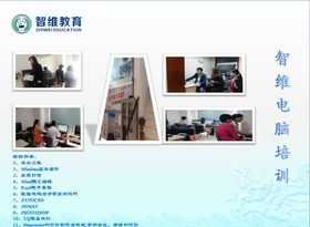 汉口青年路电脑科目职场办公电子商务图文设计培训