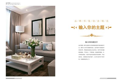 家装公司宣传册设计模板下载,精美高大上装修画册轻松制作
