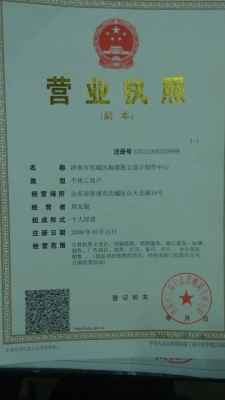 济南市历城区海源图文设计制作中心
