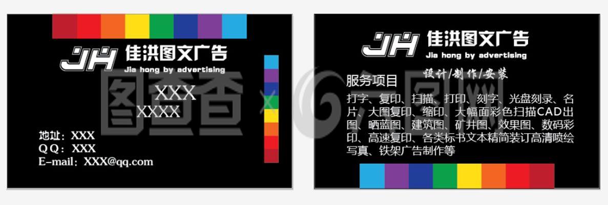 彩色模板 时尚名片模板下载