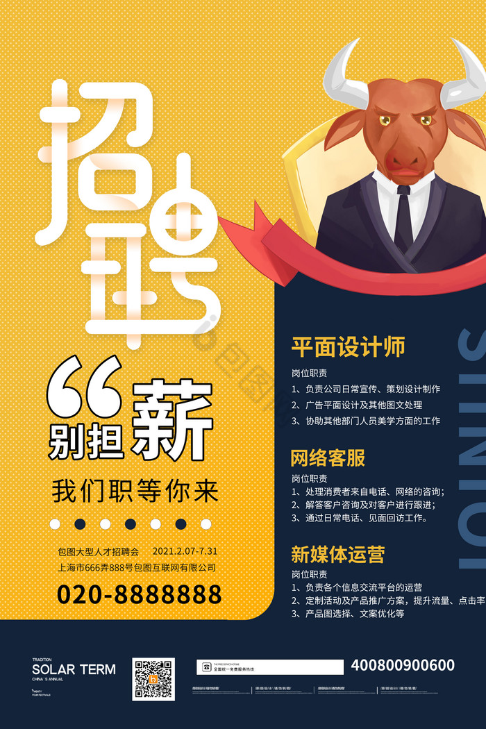 卡通校园