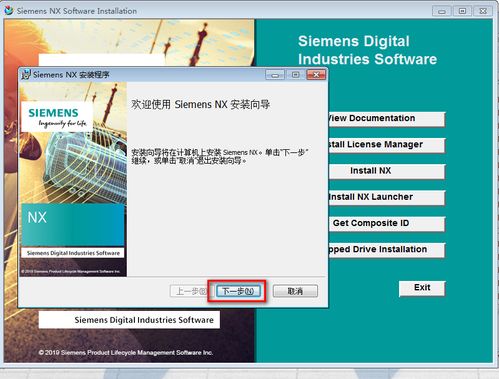 nx1899超详细图文安装教程 东莞长安ug产品模具设计 ug数控五轴编程培训学校青华模具