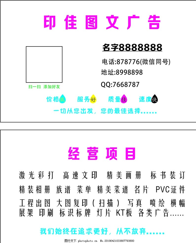 图文店名片图片