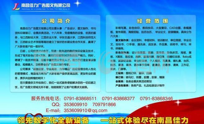 广告图文宣传背胶图片
