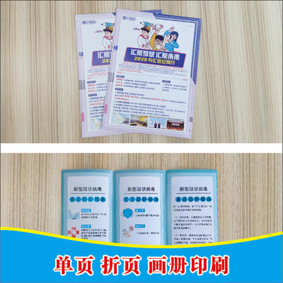 【郑州加急图文广告设计印刷厂,名片单页,海报宣传册,画册制作印刷包装广告制作