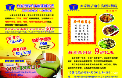 【联单 色彩多样 打码免费】价格,厂家,图片,广告牌,上海颂艺图文设计制作第二分公司-