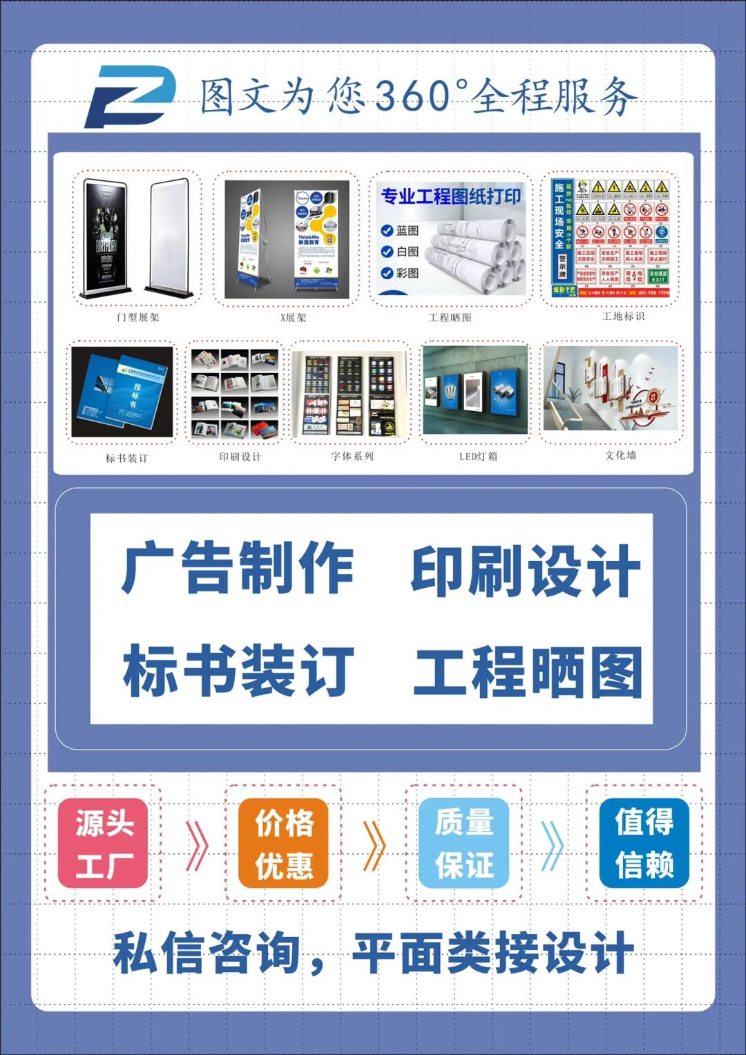 平面设计图文制作接单