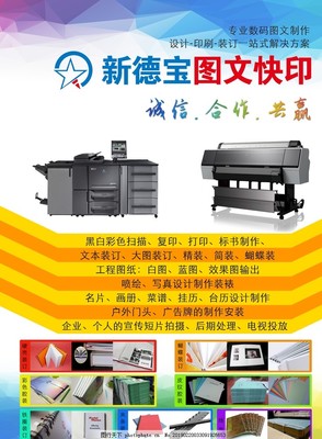 宣传单页图片