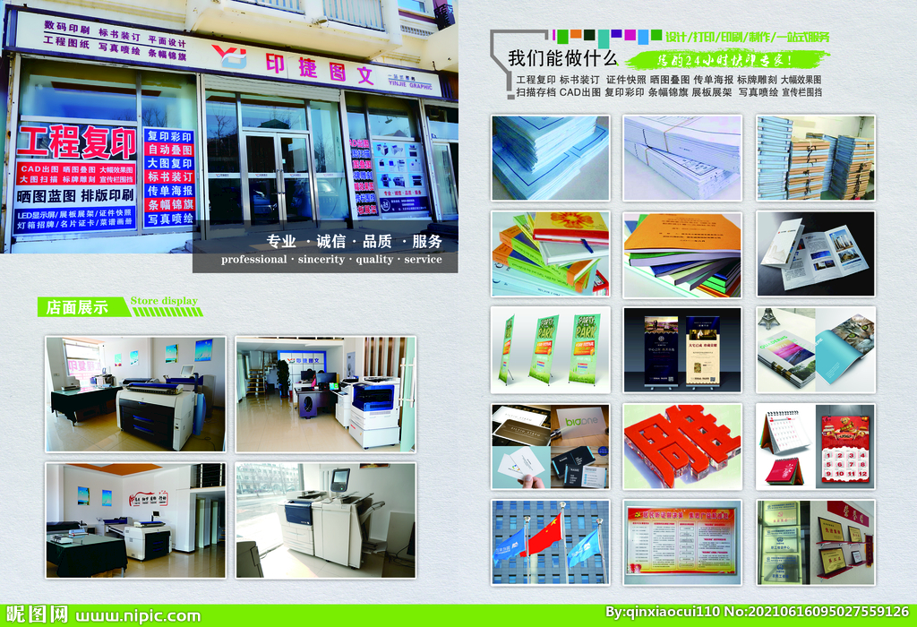 图文画册设计图__画册设计_广告设计_设计图库