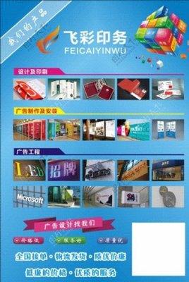 图文广告彩页宣传画