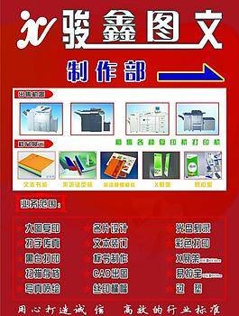 广告图文图片_广告图文素材_广告图文模板免费下载