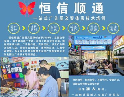 河南零基础培训图文广告技术