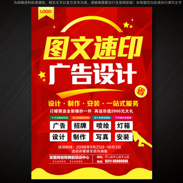 图文展架