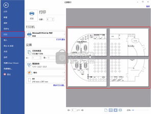 edraw infographic下载 图文设计软件下载 v9.3 官方版 安下载
