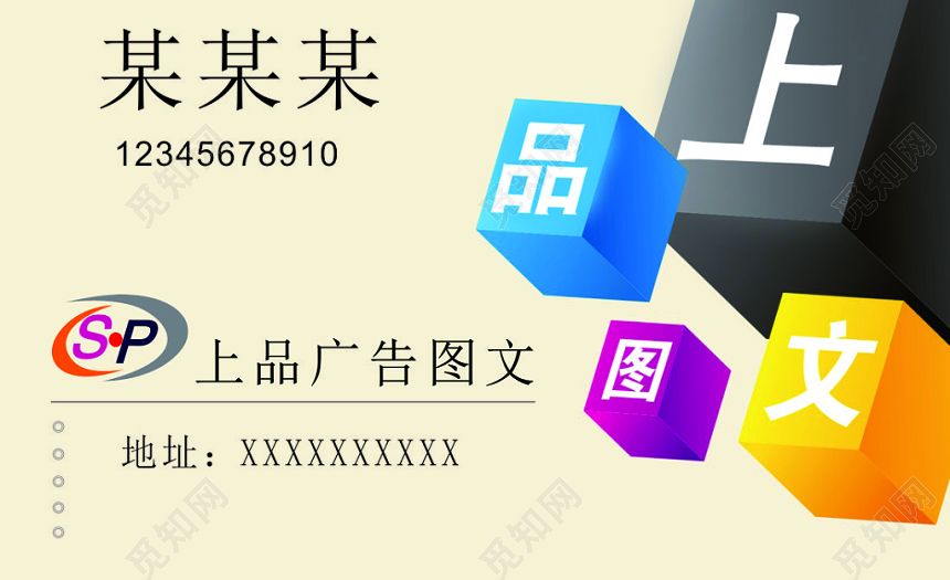 图文店名片高速复印制作简约名片设计模板图片下载 - 觅知网