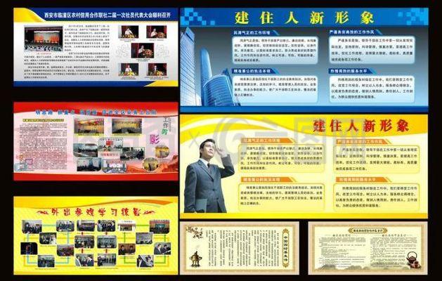 展板模板图片