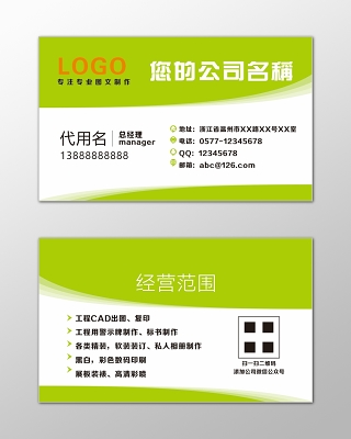 图文店名片设计