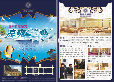 【酒店行业设计制作 单张彩页优质厂家印刷 全方位高品质设计印刷】价格,厂家,图片,纸类印刷,广州市白云区同和群信图文制作工作室-