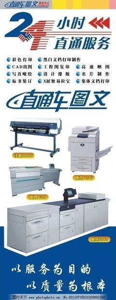 直通车图文图片