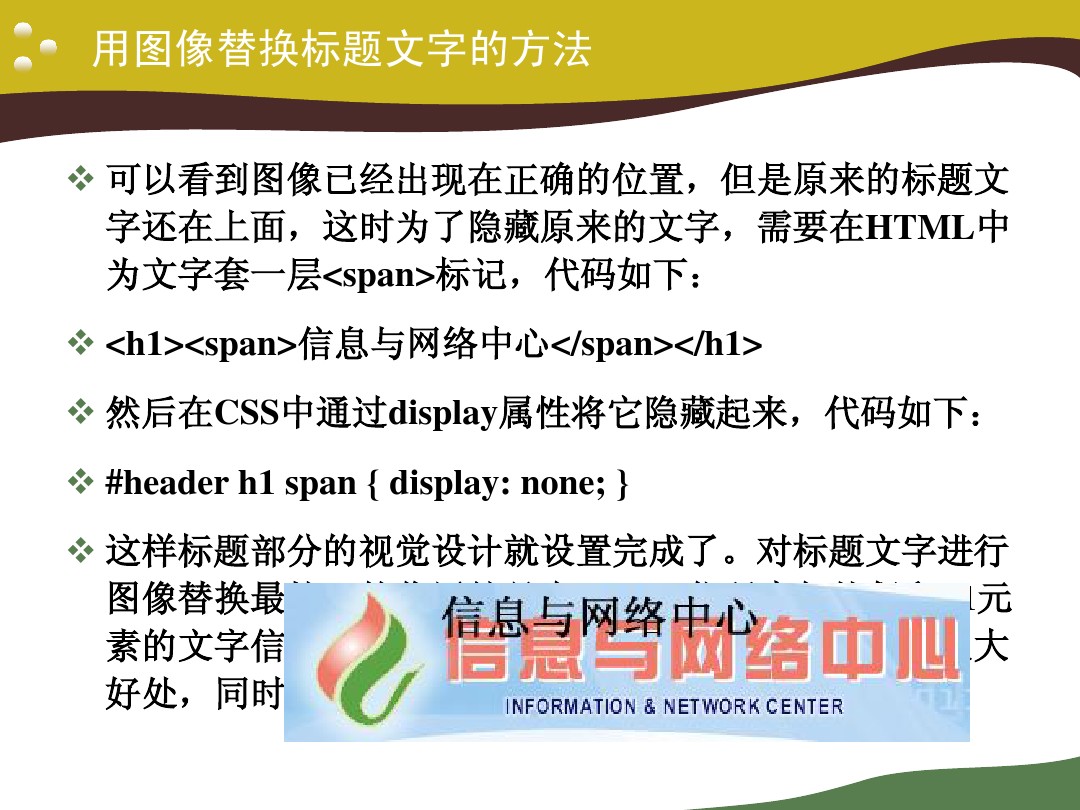 [图文]基于Web标准的网页设计与制作3-3 - 文库