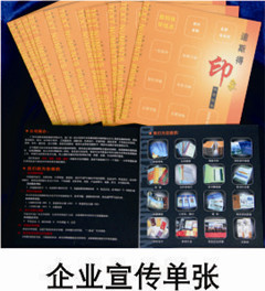 沈阳锦旗条幅制作图片-中科商务网-沈阳赛可优图文制作