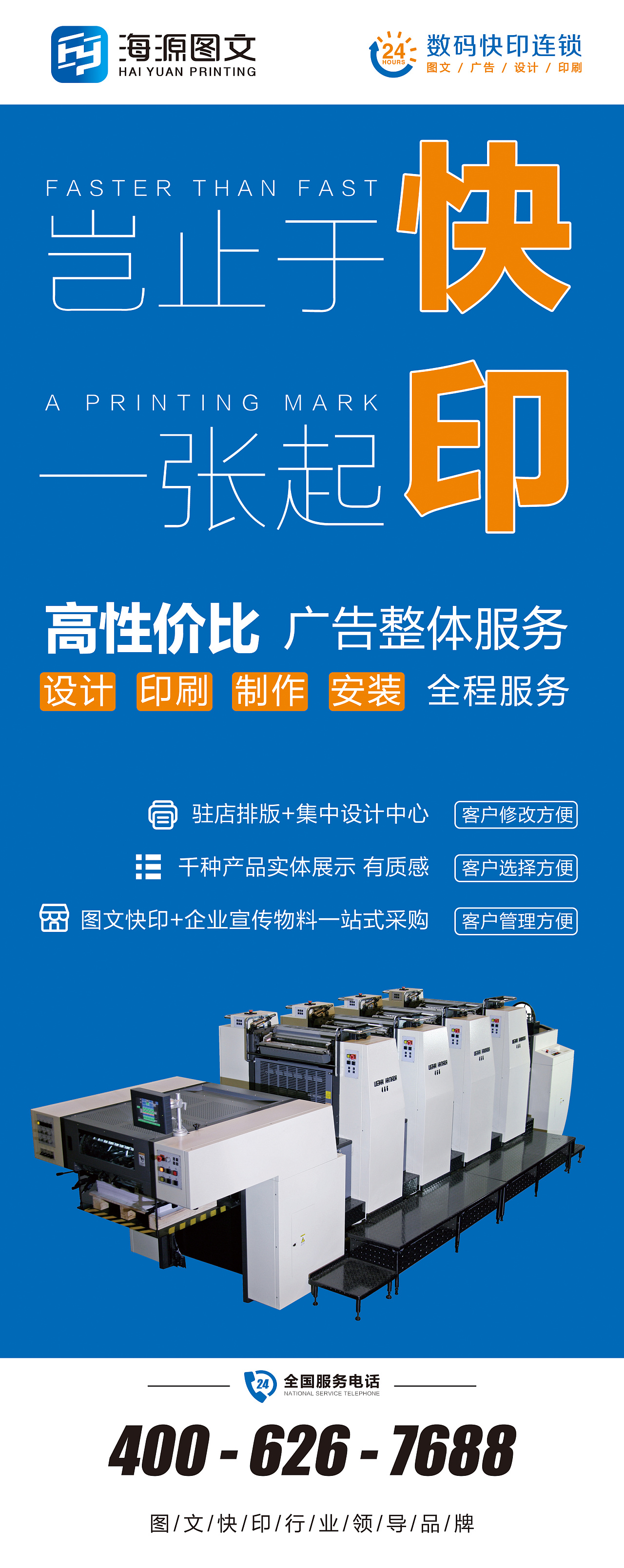 展架易拉宝设计 图文广告公司|平面|海报|yan_kf .