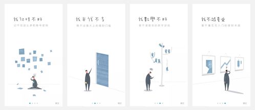 设计师必修课 应用程序的引导页要如何设计