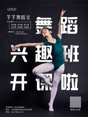 图文海报素材-图文海报设计模板-在线制作-图司机