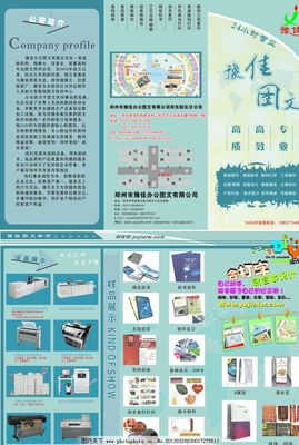 图文三折页图片
