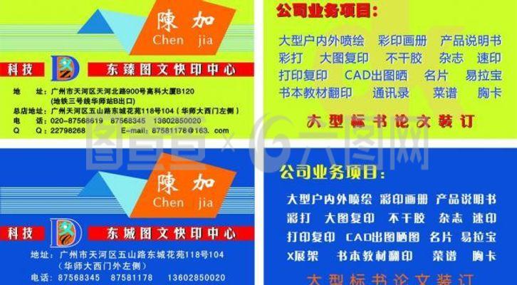图文图片