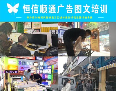 学广告图文技术多久后能自己独立开店?