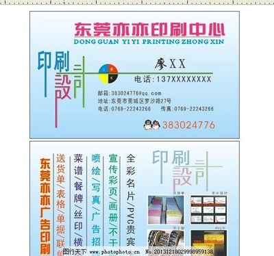 名片图片