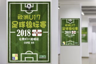 绿色足球锦标赛海报设计图片 psd素材下载 节日展板大全 其他展板编号 18346763