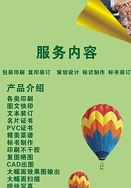 展架制作图片