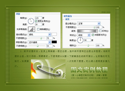 ps制作生日快乐音画图文设计(3)