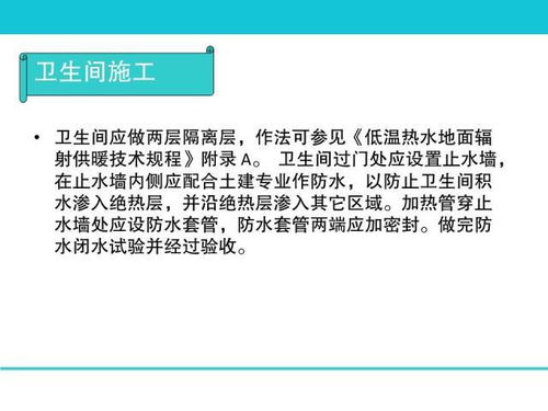 76页ppt 地暖空调系统的构成 选型 设计 施工,图文并茂超详细