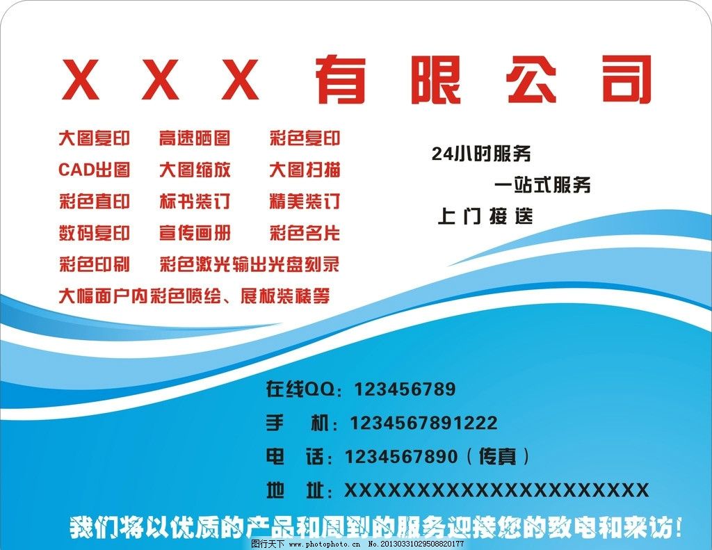 鼠标垫图片,鼠标垫设计 蓝色背景 广告鼠标垫 广告宣传-