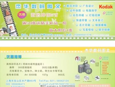 图文广告公司单片