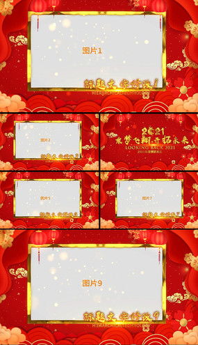 图文展示图片 图文展示设计素材 红动中国