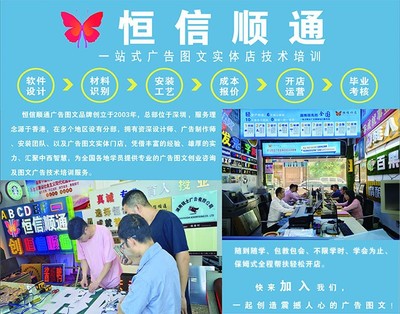开图文广告店挣不挣钱,在哪里开合适?