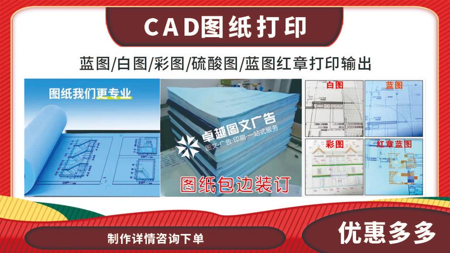 打印店 #广告设计制作 #图文快印 产品介绍!