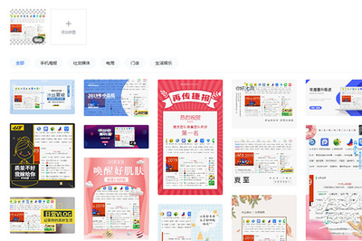 稿定设计海报怎样制作?海报制作方法图文推荐