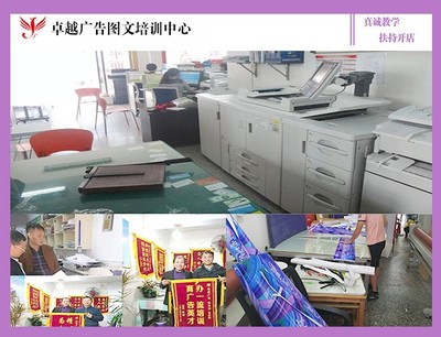开图文广告店什么地方可以学习培训技术?