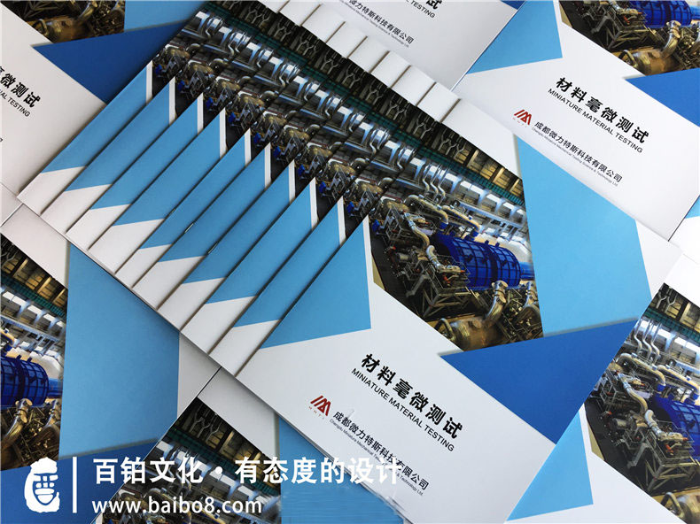 天然气公司的产品宣传册内容-成都百铂文化品牌广告设计制作公司