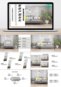 狂欢618家居图片-狂欢618家居模板图片在线制作-图司机