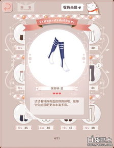 暖暖环游世界设计图展示一览 设计图怎么做 图文攻略 全通关攻略 高分攻略 攻略